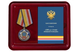 Сувенирный знак 100 лет Службе внешней разведке в футляре с отделением под удостоверение