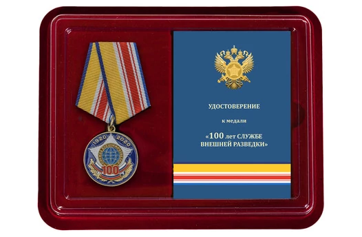 Сувенирный знак 100 лет Службе внешней разведке в футляре с отделением под удостоверение