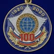 Сувенирный знак 100 лет Службе внешней разведке в футляре с отделением под удостоверение