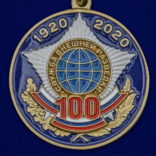 Сувенирный знак 100 лет Службе внешней разведке в футляре с отделением под удостоверение
