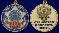 Сувенирный знак 100 лет Службе внешней разведке в футляре с отделением под удостоверение
