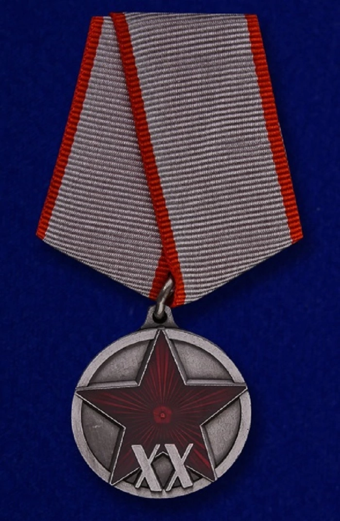 Сувенирная медаль "20 лет РККА" №697(460)