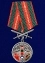 Сувенирная медаль За службу в СБО, ММГ, ДШМГ, ПВ КГБ СССР Афганистан