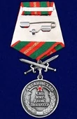 Сувенирная медаль За службу в СБО, ММГ, ДШМГ, ПВ КГБ СССР Афганистан