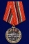 Сувенирная медаль 40 лет ввода Советских войск в Афганистан №2084