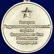 Сувенирная медаль Ветеран Гидрометеорологической службы ВС РФ