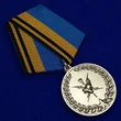 Сувенирная медаль Ветеран Гидрометеорологической службы ВС РФ