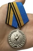 Сувенирная медаль Ветеран Гидрометеорологической службы ВС РФ