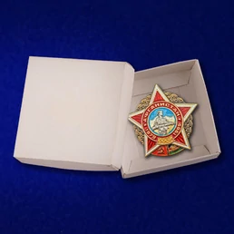 Сувенирный орден Афганской войны №2654