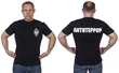 Футболка ФСБ "Антитеррор" №347