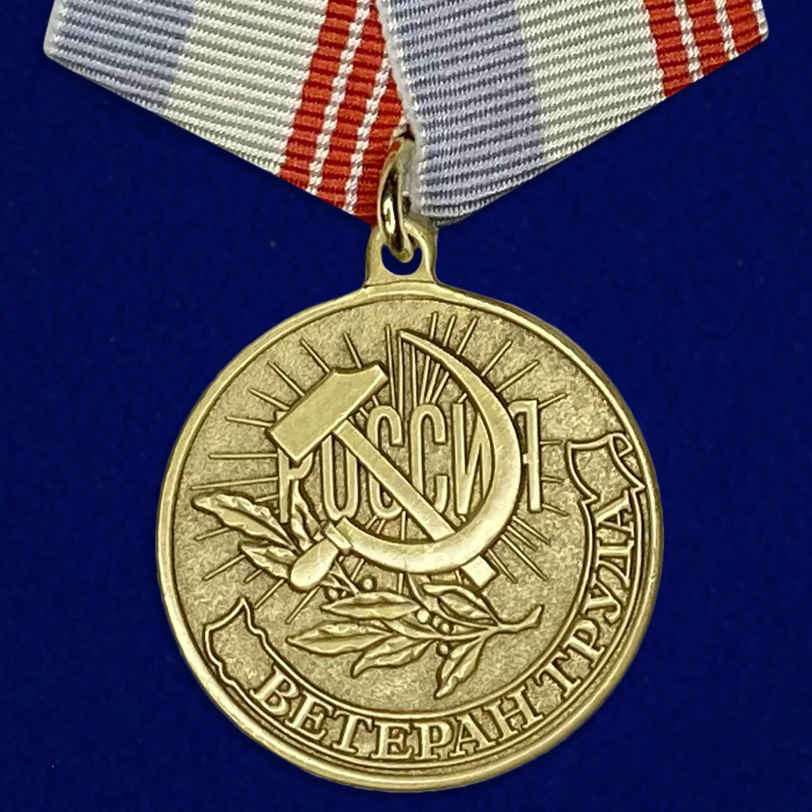 Медаль ветерана российской федерации