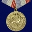 Сувенирная медаль "Ветеран труда России" №1800