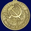 Сувенирная медаль "Ветеран труда России" №1800