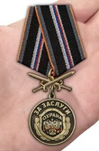 Сувенирная медаль "За заслуги" Охрана