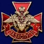 Сувенирная знак Сухопутных войск "За заслуги" 4,5х4,5 см №25(674)