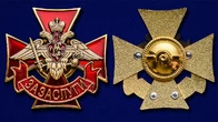 Сувенирная знак Сухопутных войск "За заслуги" 4,5х4,5 см №25(674)