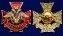 Сувенирная знак Сухопутных войск "За заслуги" 4,5х4,5 см №25(674)
