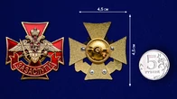 Сувенирная знак Сухопутных войск "За заслуги" 4,5х4,5 см №25(674)