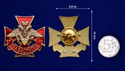 Сувенирная знак Сухопутных войск "За заслуги" 4,5х4,5 см №25(674)