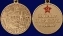 Сувенирная медаль 75 лет Битвы под Москвой без удостоверения