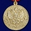 Сувенирная медаль Ветеран "За добросовестный труд" в футляре с отделением под удостоверение