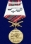 Сувенирная медаль "За службу в Афганистане" с мечами №2530 без удостоверения