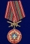 Сувенирная медаль "За службу в Афганистане" с мечами №2530 в футляре из флока