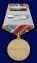 Сувенирная медаль 75 лет Гражданской обороне без удостоверения
