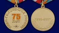 Сувенирная медаль 75 лет Гражданской обороне без удостоверения