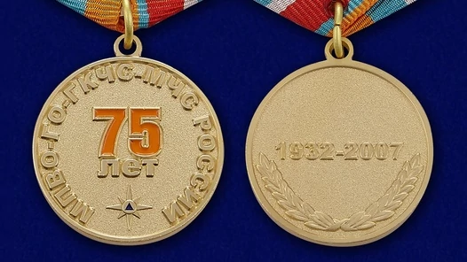 Сувенирная медаль 75 лет Гражданской обороне без удостоверения