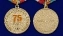 Сувенирная медаль 75 лет Гражданской обороне без удостоверения