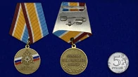 Сувенирная медаль Ветеран МЧС России без удостоверения