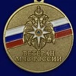Сувенирная медаль Ветеран МЧС России без удостоверения