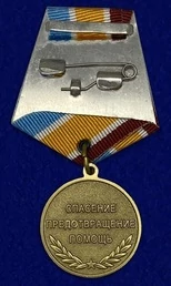 Сувенирная медаль Ветеран МЧС России без удостоверения