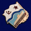 Сувенирный знак За дальний поход ВМФ СССР подводная лодка №303