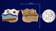 Сувенирный знак За дальний поход ВМФ СССР подводная лодка №303