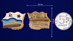 Сувенирный знак За дальний поход ВМФ СССР подводная лодка №303