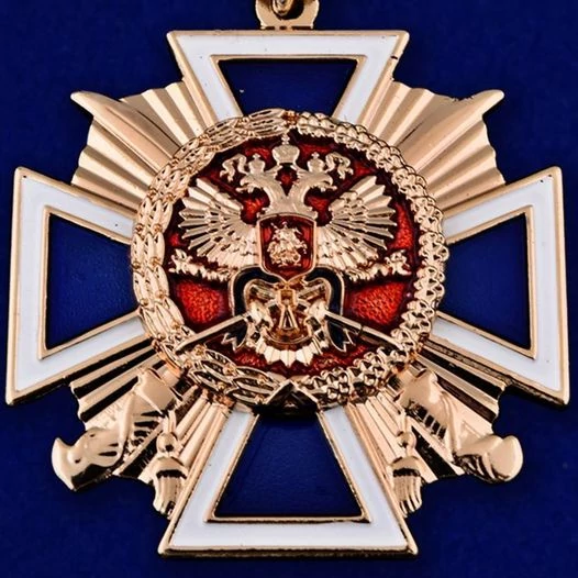 Медаль "За заслуги перед казачеством" 1-й степени №577(304)