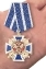 Медаль "За заслуги перед казачеством" 1-й степени №577(304)