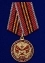 Сувенирная медаль Член семьи участника ВОВ №2184