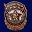 Знак Участник акции Бессмертный полк