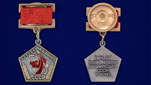 Сувенирный знак Летчик космонавт СССР