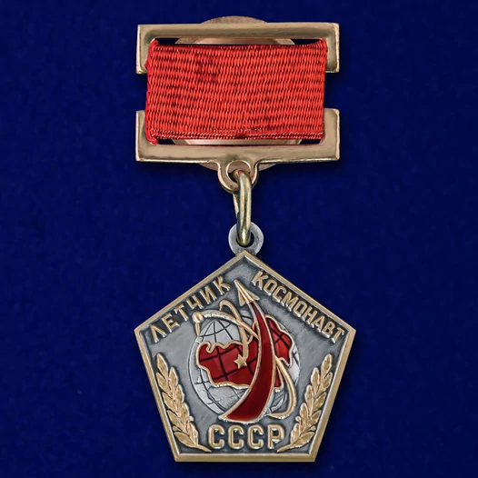 Сувенирный знак Летчик космонавт СССР