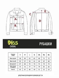 Рубашка Freedom woodland