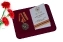 Сувенирная медаль Ветеран боевых действий №2087 в футляре с отделением под удостоверение