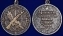 Сувенирная медаль Ветеран боевых действий №2087 в футляре из флока