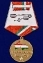 Сувенирная медаль Участник боевых действий в Таджикистане в футляре из флока