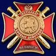 Сувенирный знак Ветеран боевых действий на Кавказе в футляре из флока