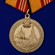 Сувенирная медаль За участие в военном параде в ознаменование дня Победы в ВОВ № 2076