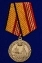 Сувенирная медаль За участие в военном параде в ознаменование дня Победы в ВОВ № 2076